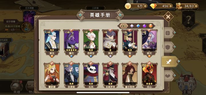 主线推不动了 哥哥们 怎么搭配阵容啊截图