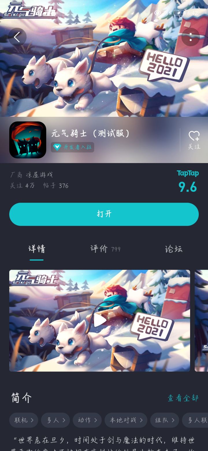 好耶截图