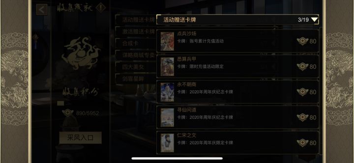 有没有大佬补充下活动卡效果？给个图看看截图