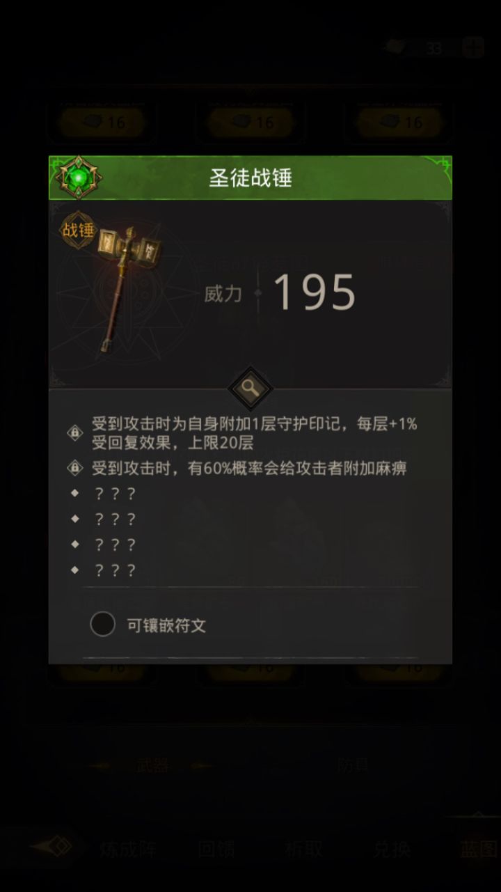 官方多加点锤类英雄啊，只有4/52这比例也太少了吧！截图