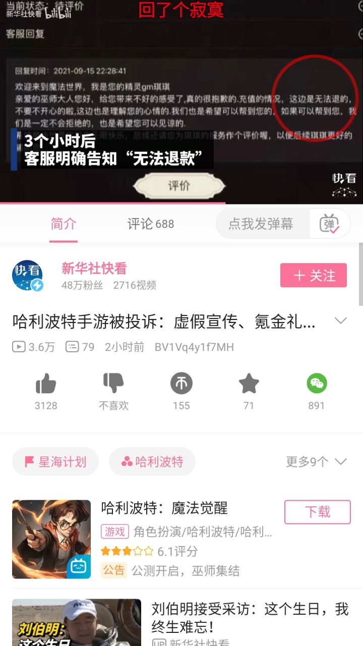 不会都以为是网易良心发现修复的？截图