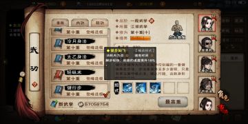 野外轻功汇总（2022.6）