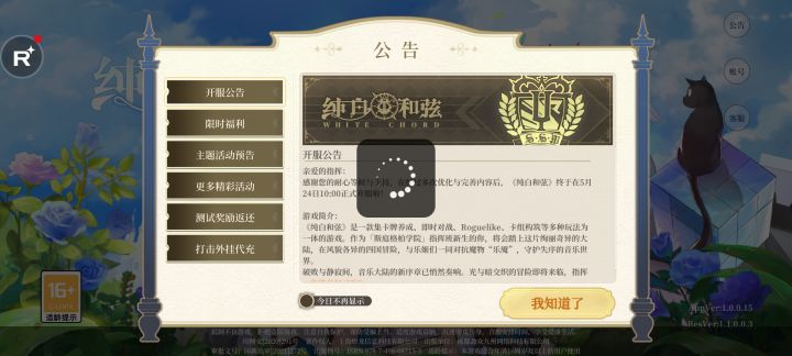 进不去截图
