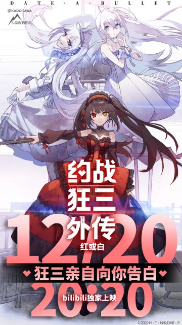 外传后篇定档，白之女王再临