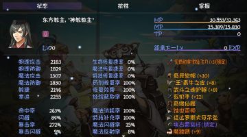今日份测评，东方教主及70深渊前配装