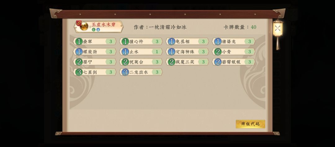 本周玉虚宫攻略(2023.7.9)截图