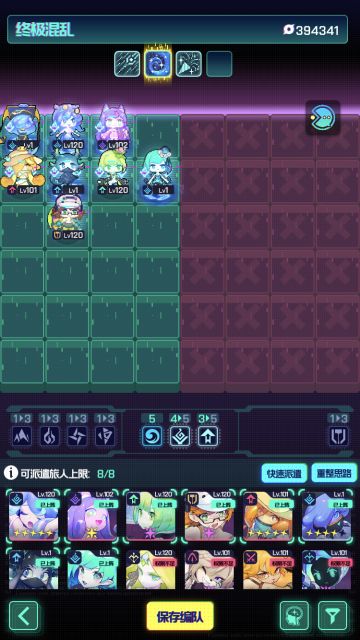 平民中后期机制流配队