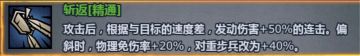 精通圣剑士与精通剑圣打塔伤害测评+新版圣剑士练成培养路线