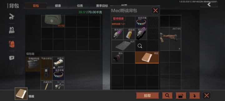 这哥们直接摔手机了估计截图