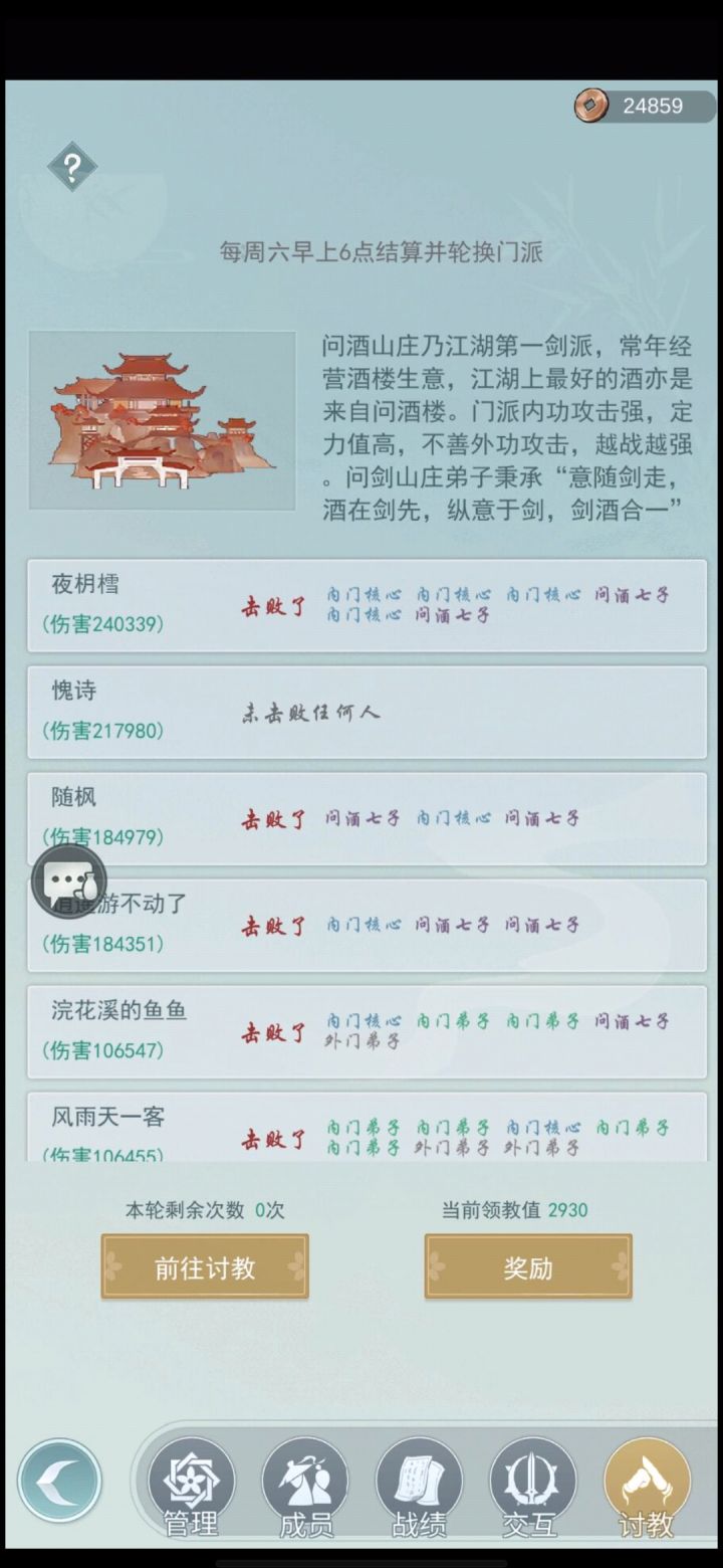 七贤收人截图