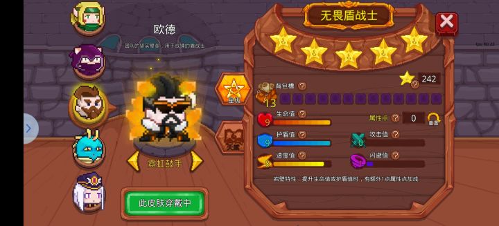 见习猎魔团新手教程【欧德篇】截图