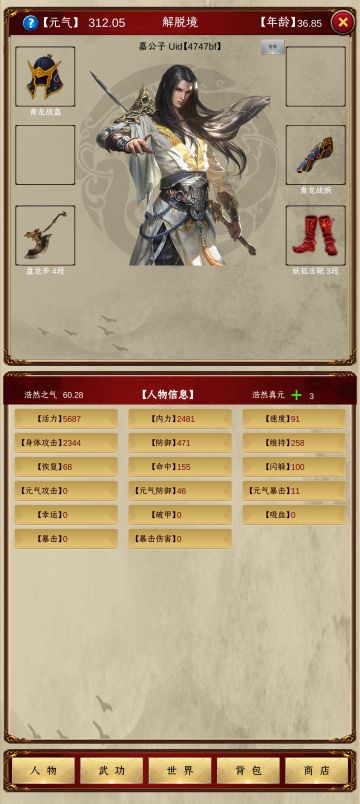 一个30岁老游戏迷的一点感受和建议