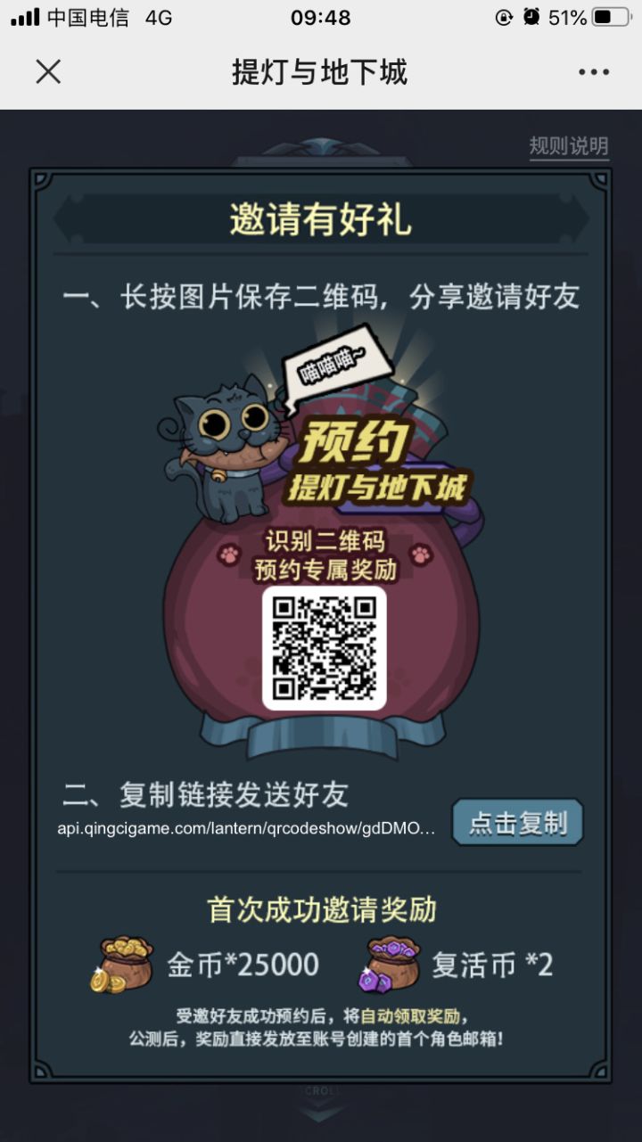 互点 谢谢截图