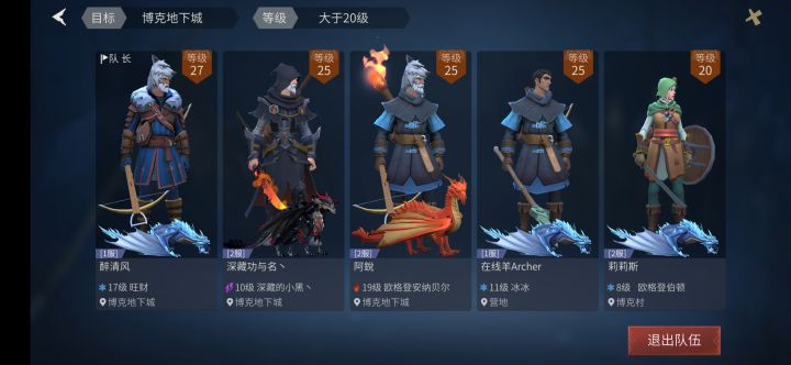 如何进组队副本呀，组队副本有那些？新人才玩不懂求指教截图