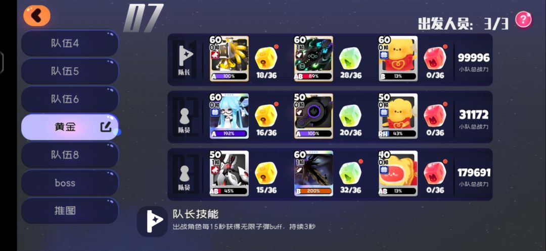 超低练度sss及格线截图