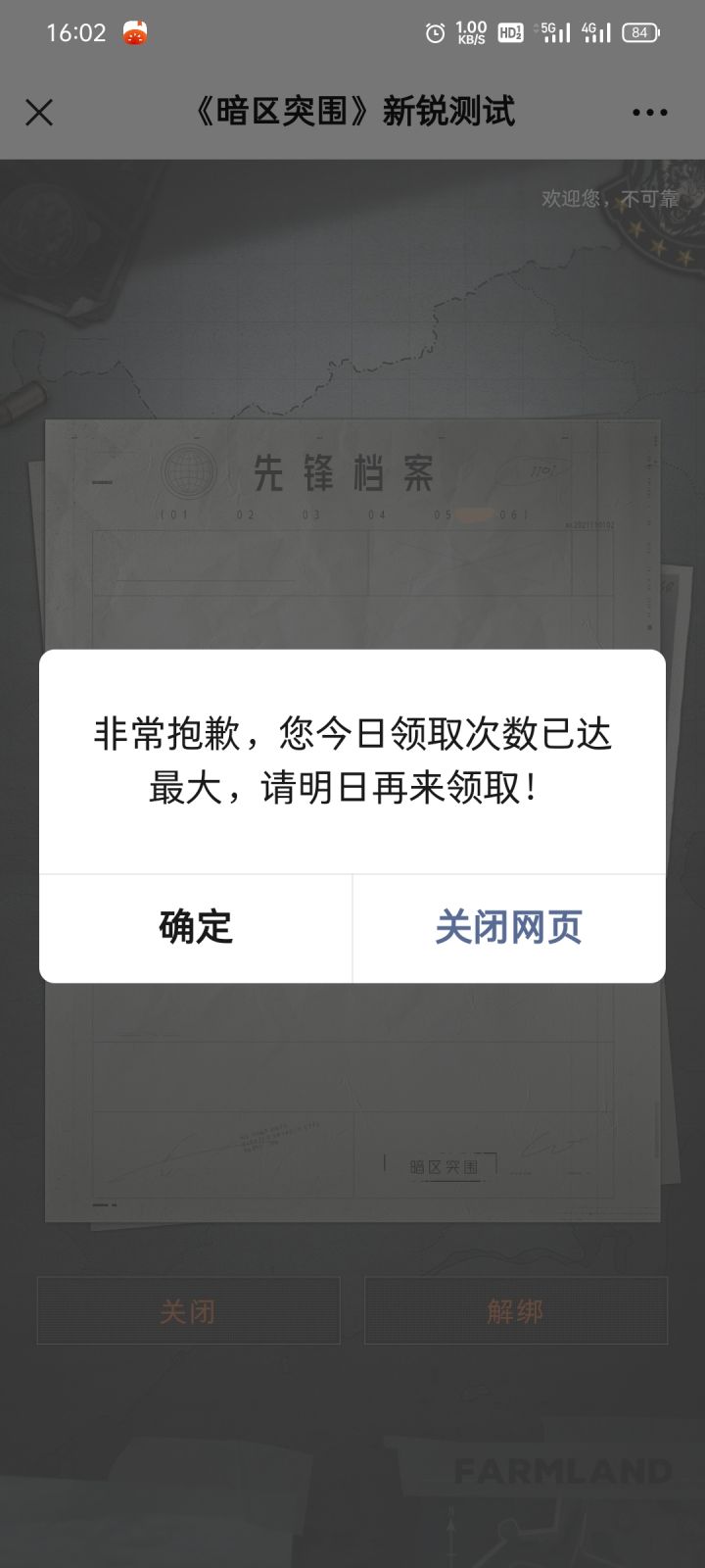 ！！截图