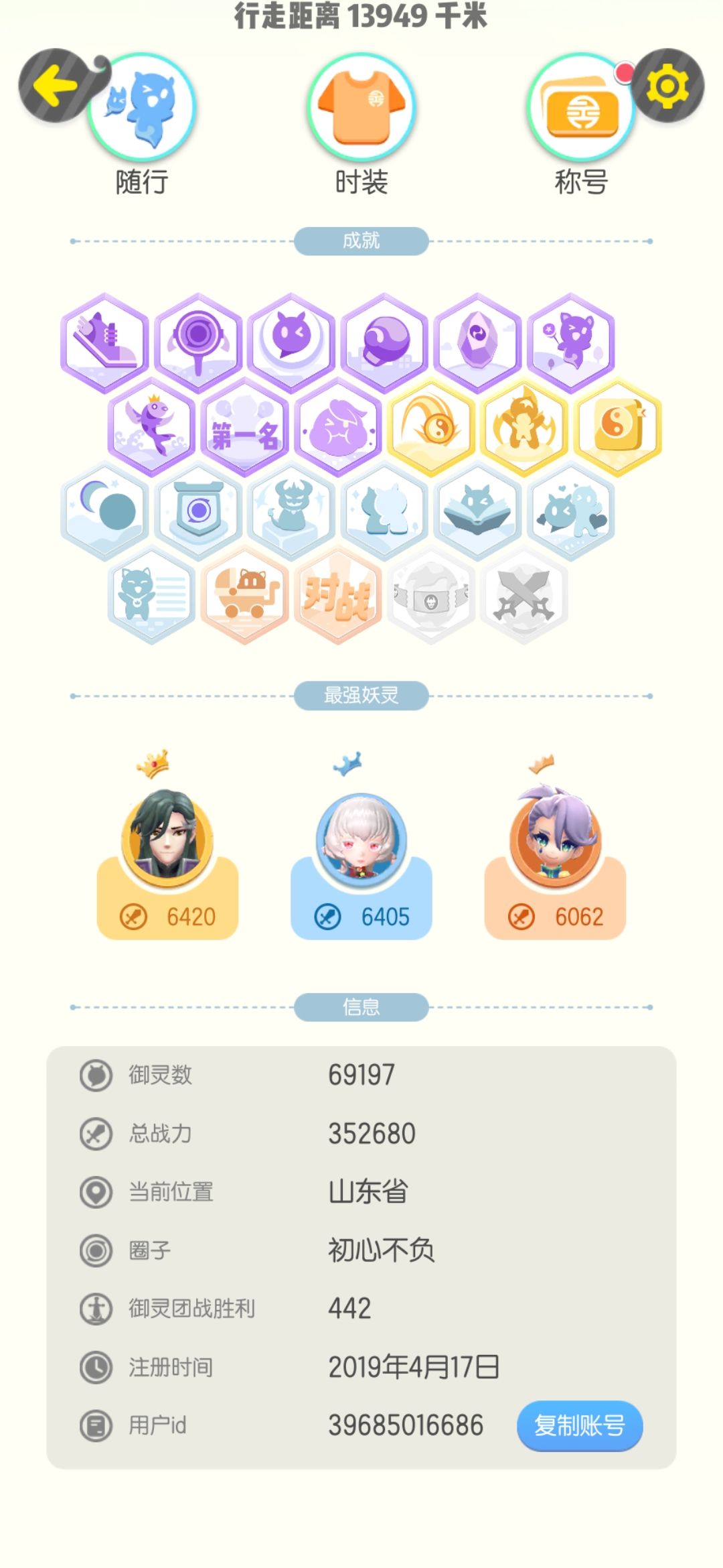 再见捉妖截图