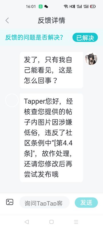 正确的，客观的，理智的
