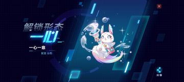 新版本一心一意指南