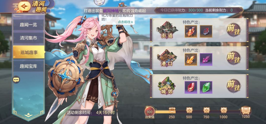 清河趣闻性价比分析（四）截图