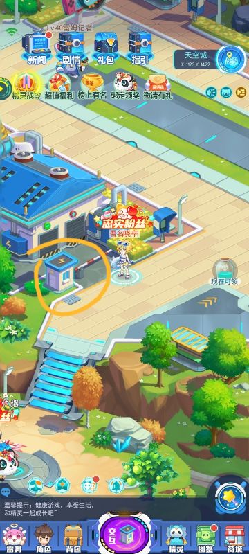 进云中浮岛的方法