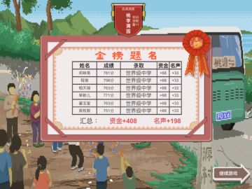 发现成就的达成真的很看运气