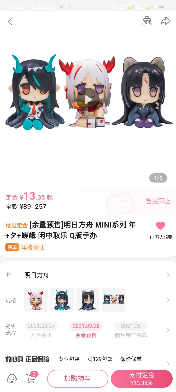 这个补款得什么时候?截图