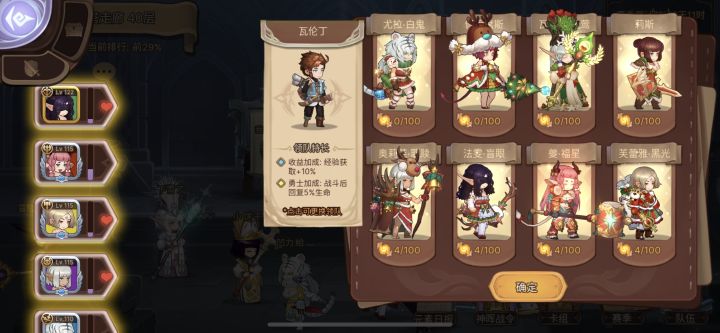 40层沙虫怎么打截图