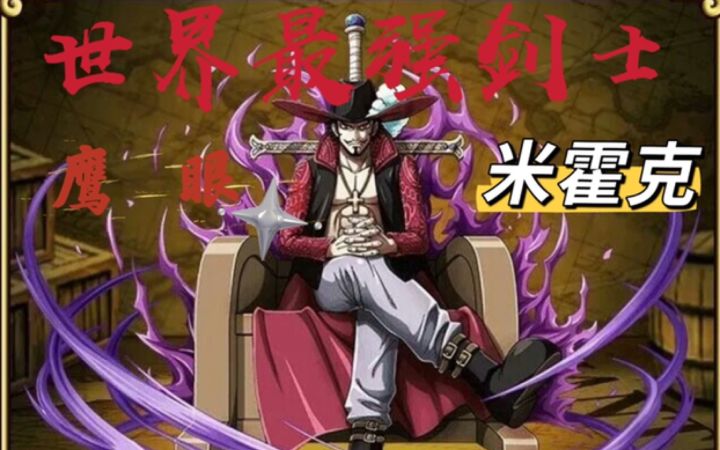 无论pvp还是pve,鹰眼都有无法取代的地位截图