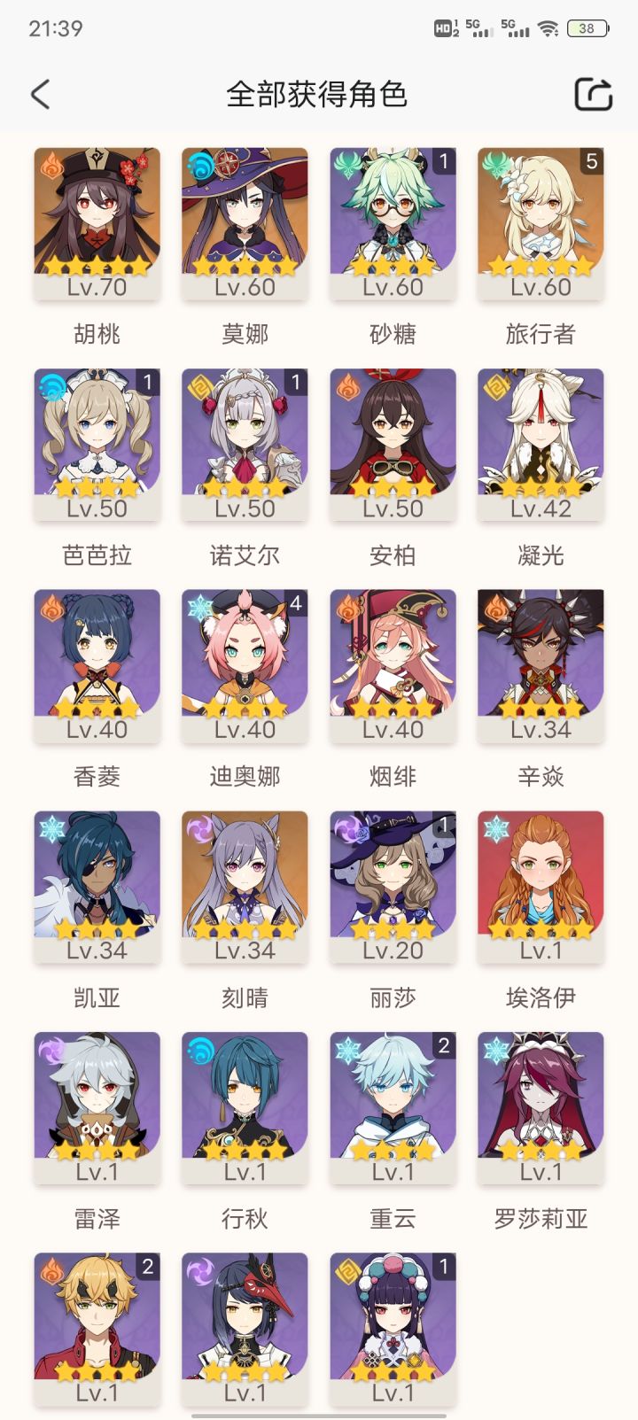 阵容上有什么建议嘛截图