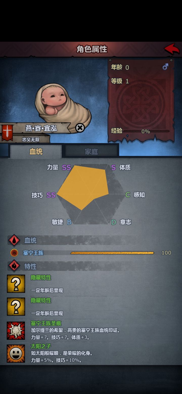 终于等到一个5S太阳截图