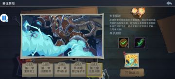 静谧林地第五关