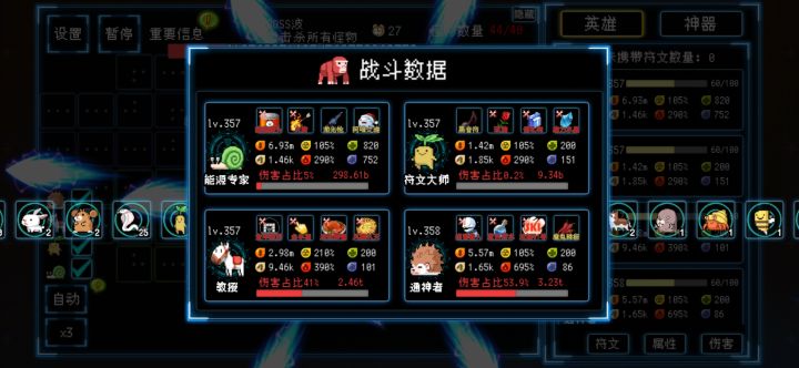 勇敢娲牛～向前冲～截图