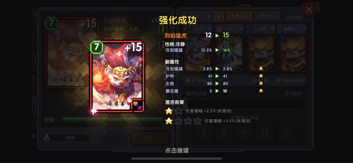 极品中的极品截图