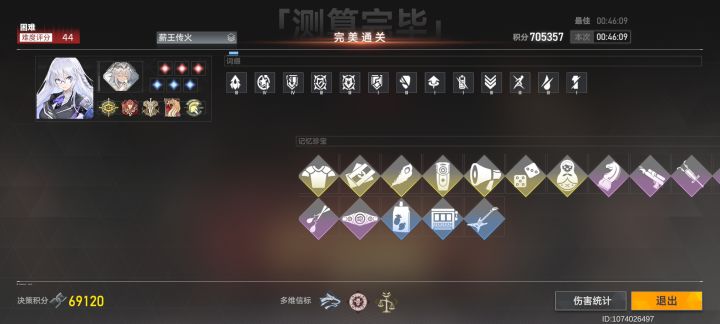 真起飞截图
