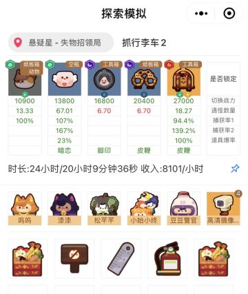 行李车车抓捕作业