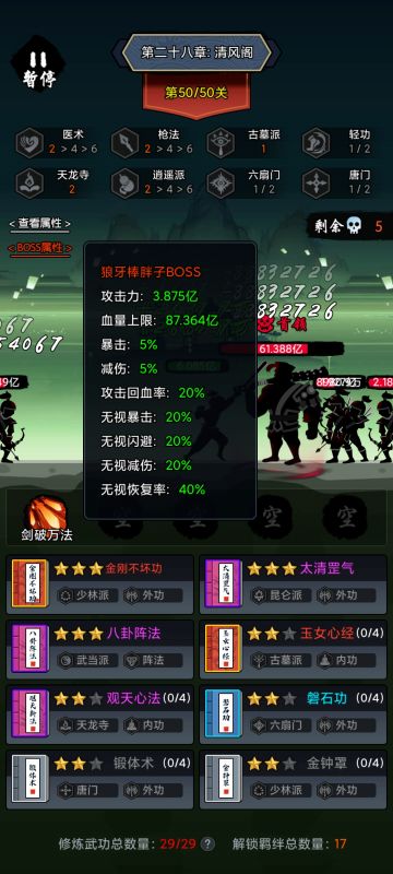 关于25章后肉盾刮痧流的理解和极致输出流的设想