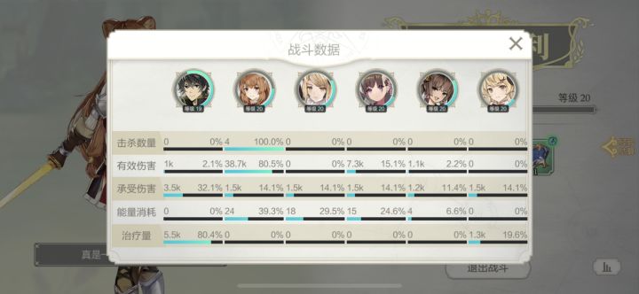 0氪全员20级挂机山贼6截图