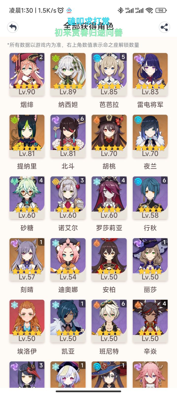 求哪位大佬规划下配队截图