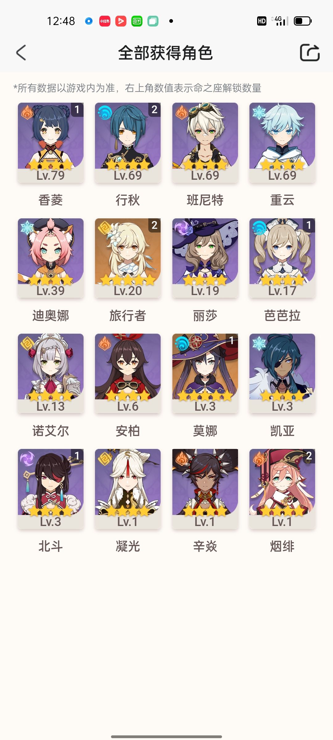 给萌新深渊配队来点方向截图