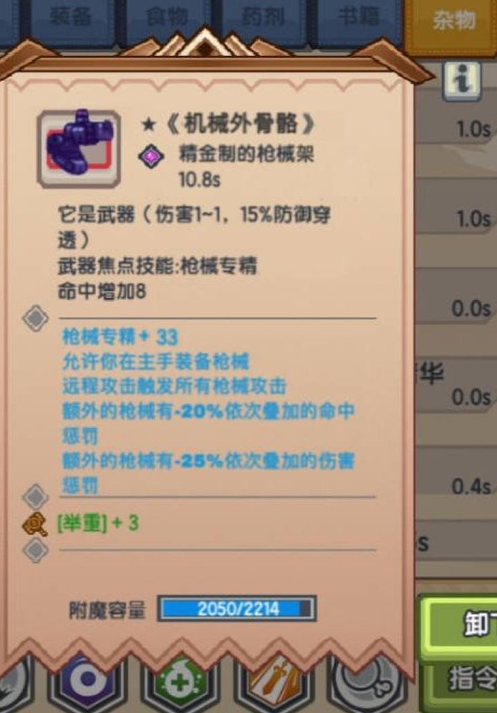 完美的猎人黑星装备耶截图