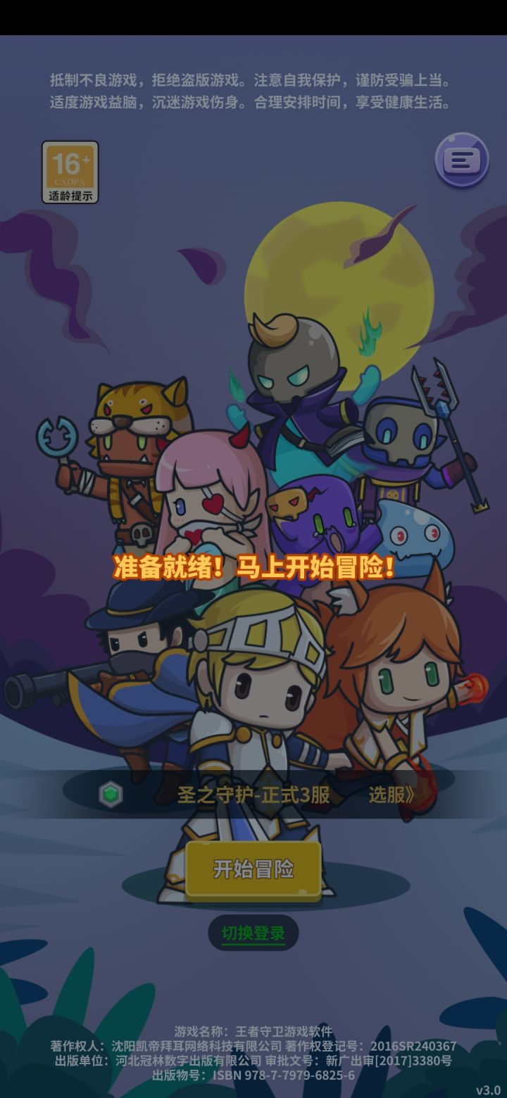 进不去了截图