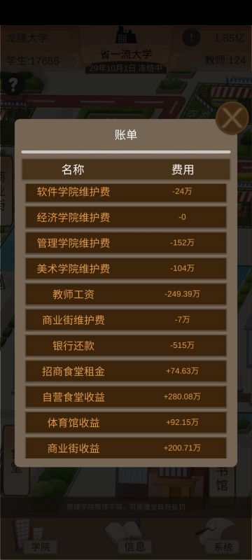 就业率和金钱怎么弄。