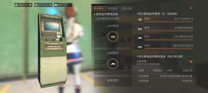 告诉我,告诉我,这物资TM被网易吃了是吗截图