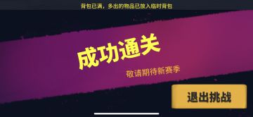 通关了 再此感谢 @拉粑粑大佬