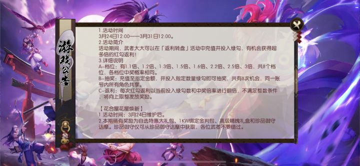 新的充值已经出现截图