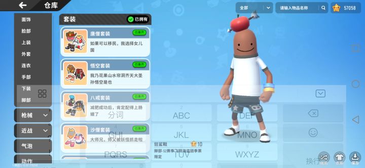 来三人一起完成西天取经任务截图