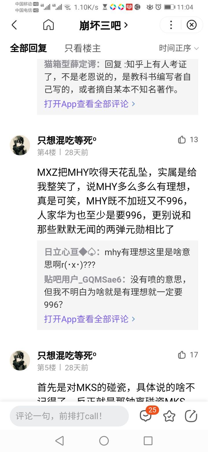 这种人也是够罕见的截图