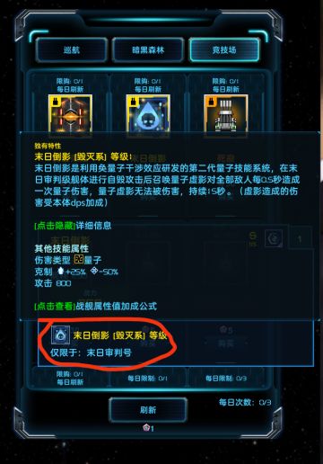 星际逆战萌新进阶攻略