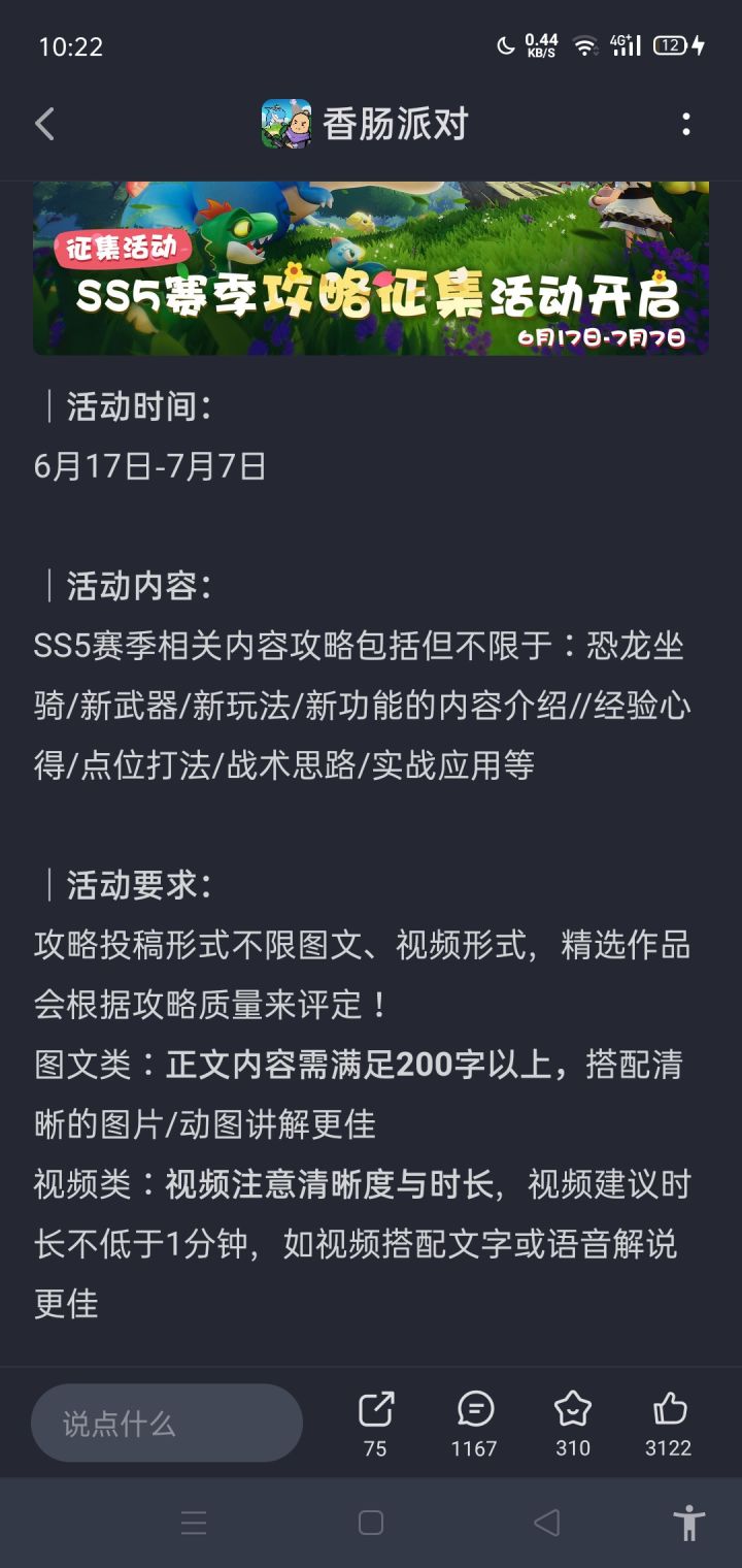【SS5攻略】截图